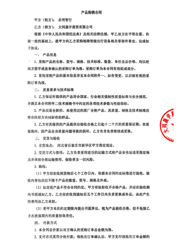 合同正面