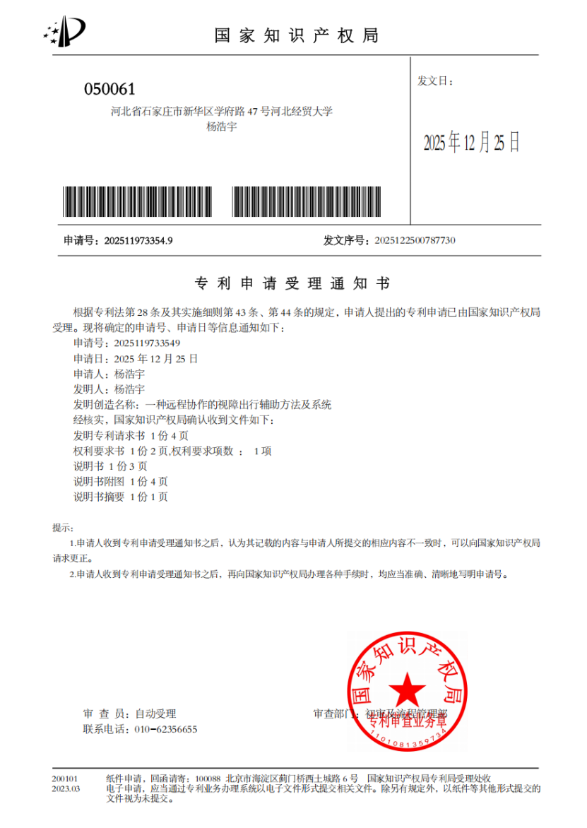 专利说明书摘要