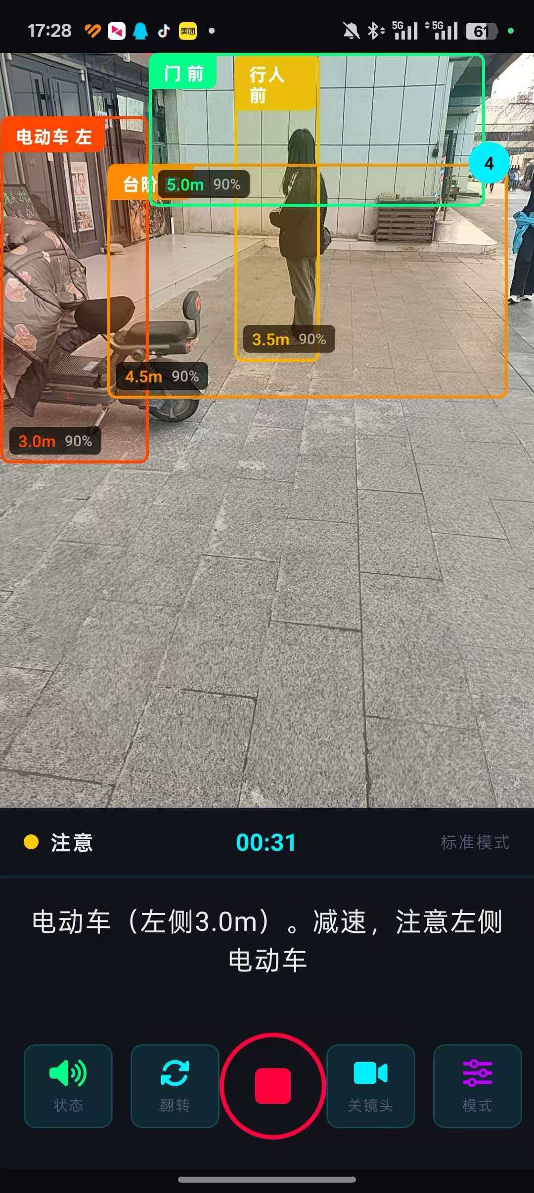 视觉导航